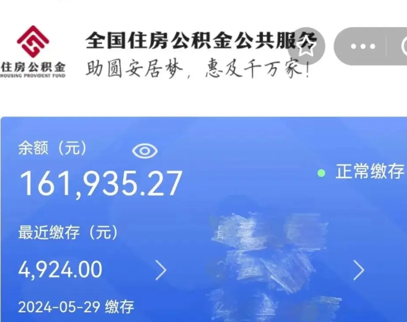 丽江封存公积金怎么提出（封存公积金提取流程）